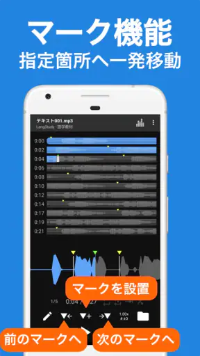 Audipo (倍速再生 音程変更 耳コピ リスニング screenshot