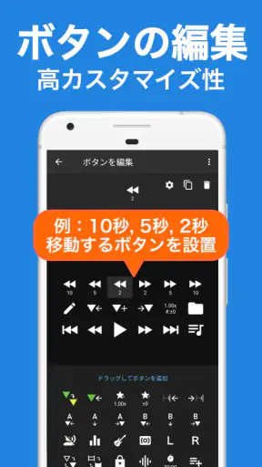Audipo (倍速再生 音程変更 耳コピ リスニング screenshot