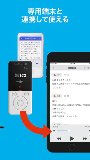 「AutoMemoアプリ」自動で文字起こしができる screenshot