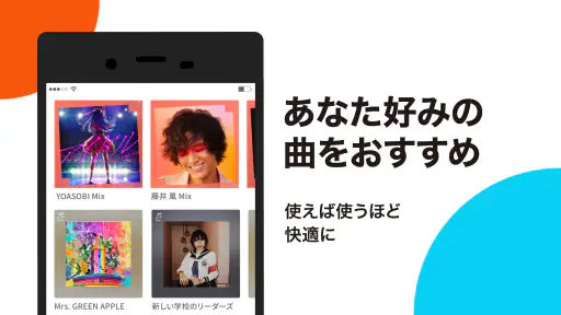 auミュージックパス - 音楽アプリ screenshot