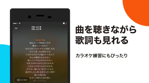 auミュージックパス - 音楽アプリ screenshot