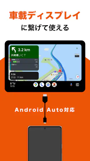 auカーナビ 最新地図/渋滞/駐車場/オービス/公式カーナビ screenshot