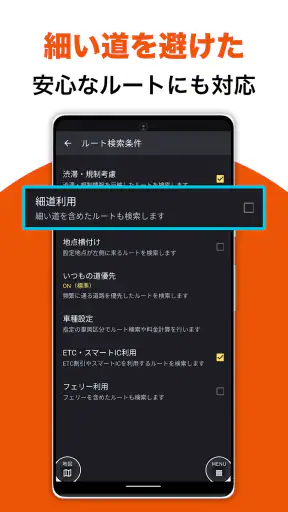 auカーナビ 最新地図/渋滞/駐車場/オービス/公式カーナビ screenshot