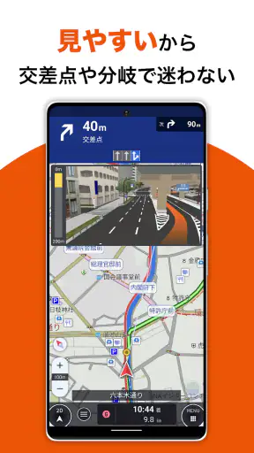 auカーナビ 最新地図/渋滞/駐車場/オービス/公式カーナビ screenshot