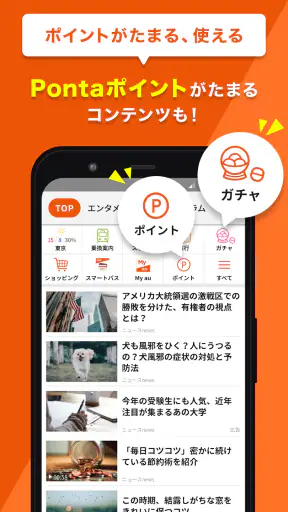 auサービスToday screenshot