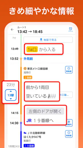 auナビウォーク - 乗換案内・バスと地図の総合移動アプリ screenshot