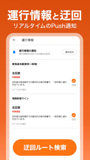 auナビウォーク - 乗換案内・バスと地図の総合移動アプリ screenshot