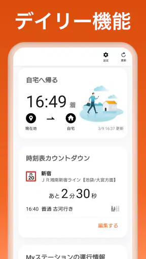 auナビウォーク - 乗換案内・バスと地図の総合移動アプリ screenshot