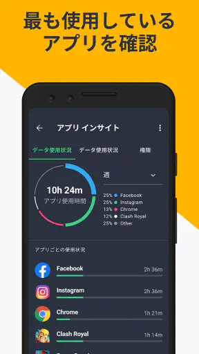 AVG - ウイルス対策アプリ スマホセキュリティ screenshot