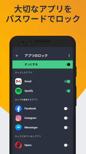AVG - ウイルス対策アプリ スマホセキュリティ screenshot