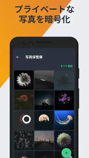 AVG - ウイルス対策アプリ スマホセキュリティ screenshot