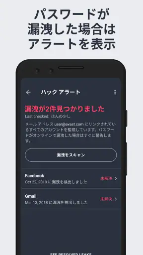 AVG - ウイルス対策アプリ スマホセキュリティ screenshot