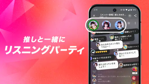 AWA : 1.5億曲の音楽が聴き放題の人気音楽配信アプリ screenshot