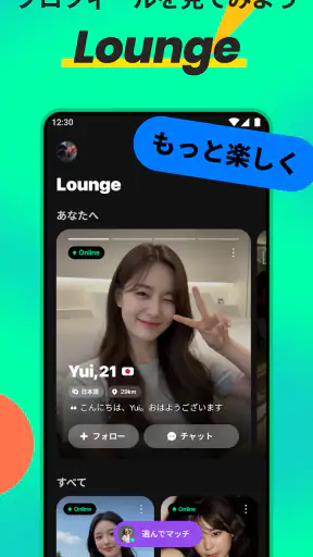 Azar-ビデオチャット＆友達探し screenshot