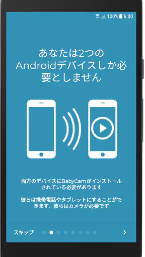 BabyCam  - ベビーモニターカメラ screenshot