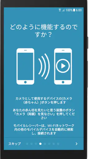 BabyCam  - ベビーモニターカメラ screenshot