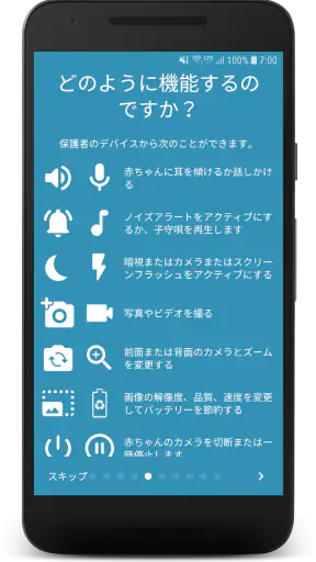 BabyCam  - ベビーモニターカメラ screenshot