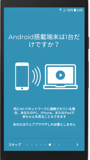 BabyCam  - ベビーモニターカメラ screenshot