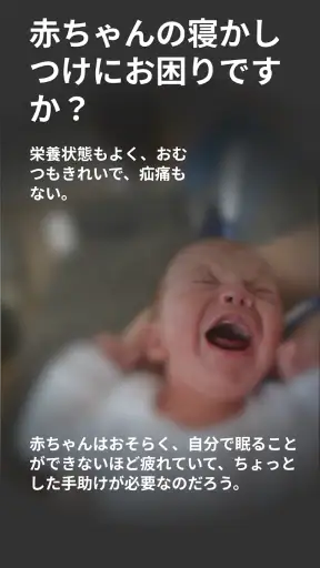 BabySleep: ホワイトノイズの子守唄 screenshot