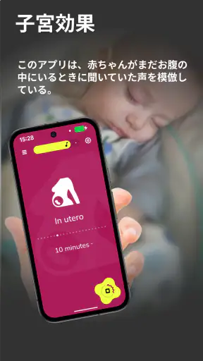 BabySleep: ホワイトノイズの子守唄 screenshot