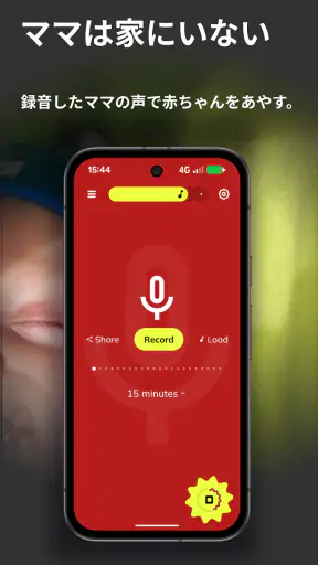 BabySleep: ホワイトノイズの子守唄 screenshot