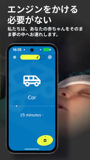 BabySleep: ホワイトノイズの子守唄 screenshot