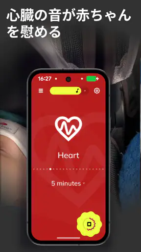 BabySleep: ホワイトノイズの子守唄 screenshot