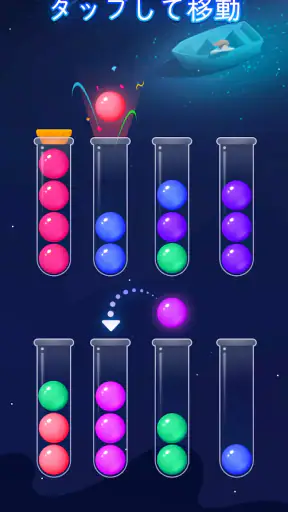 Ball Sort - Color Sort Puzzle! screenshot