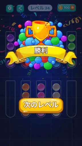 Ball Sort Puz - カラーパズル screenshot