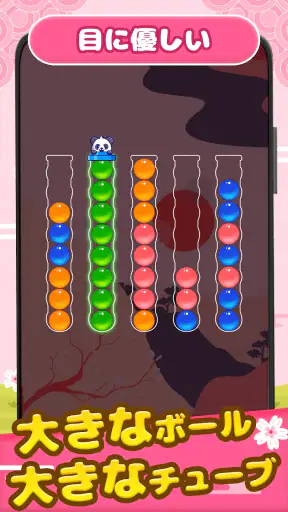 Ball Sort - カラーボールソートパズルゲーム screenshot