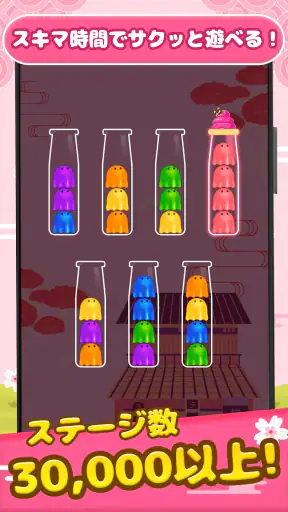 Ball Sort - カラーボールソートパズルゲーム screenshot