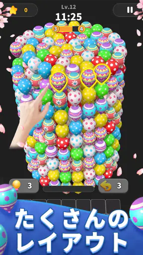 Balloon Master 3D: マッチングゲーム screenshot