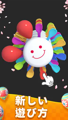 Balloon Master 3D: マッチングゲーム screenshot