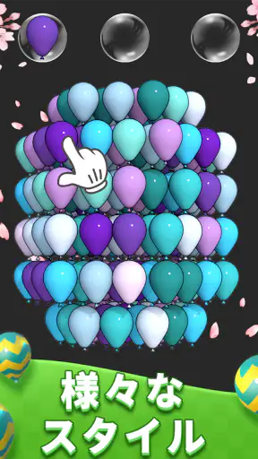 Balloon Master 3D: マッチングゲーム screenshot