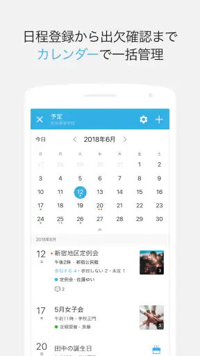 BAND - グループのためのアプリ screenshot