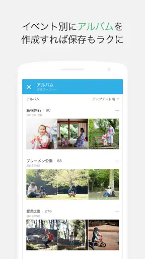 BAND - グループのためのアプリ screenshot