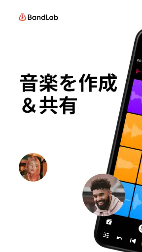 BandLab ミュージックスタジオ＆ソーシャルネットワーク screenshot
