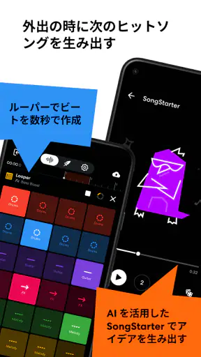 BandLab ミュージックスタジオ＆ソーシャルネットワーク screenshot