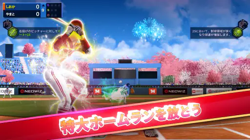Baseball Clash: リアルタイム野球ゲーム screenshot