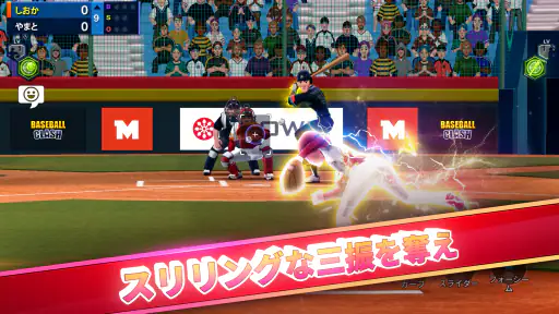 Baseball Clash: リアルタイム野球ゲーム screenshot