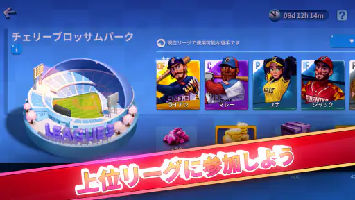Baseball Clash: リアルタイム野球ゲーム screenshot