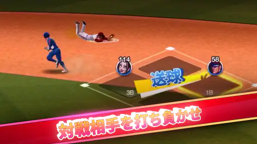 Baseball Clash: リアルタイム野球ゲーム screenshot