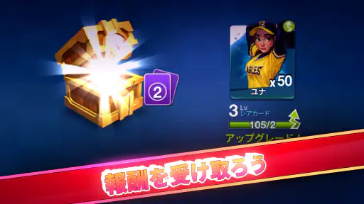Baseball Clash: リアルタイム野球ゲーム screenshot