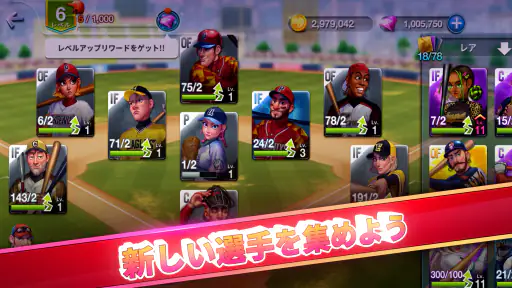 Baseball Clash: リアルタイム野球ゲーム screenshot