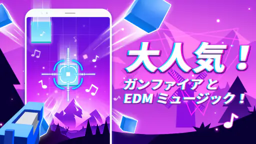 Beat Fire - Edm 音楽と銃の音 screenshot
