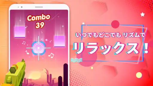 Beat Fire - Edm 音楽と銃の音 screenshot