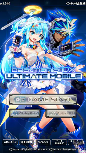 beatmania IIDX ULTIMATE MOBILE screenshot