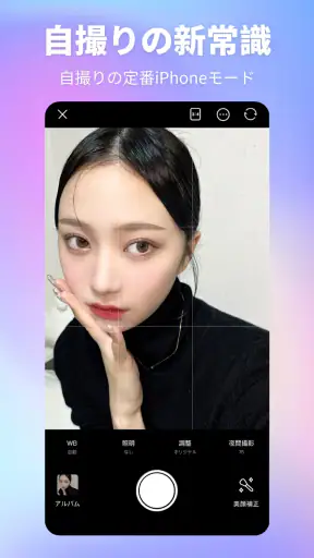 BeautyCam-自撮りカメラ・超盛れるビューティーカム screenshot