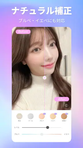 BeautyCam-自撮りカメラ・超盛れるビューティーカム screenshot