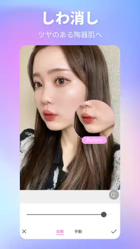 BeautyCam-自撮りカメラ・超盛れるビューティーカム screenshot